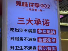 -见味花甲(合生汇店)