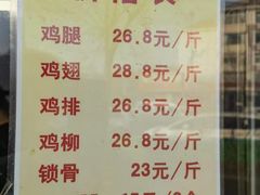 -德盛炸鸡腿(大沽南路店)