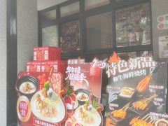 -骨之味·筒骨汤火锅(江头店)