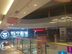 -苏宁影城