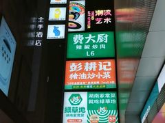 -7mall美食潮地标