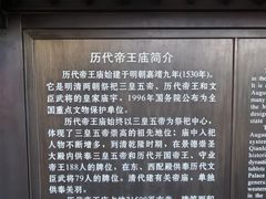-历代帝王庙博物馆
