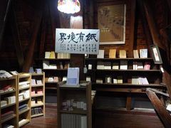 -良友书坊(安徽路店)