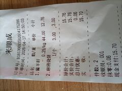 -来顺成饭庄