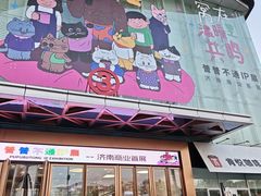 -济南高新万达广场