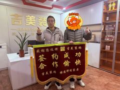 -吉美装饰•方信空间(莘庄店)