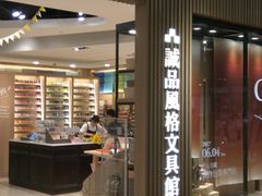 -诚品(信义店)
