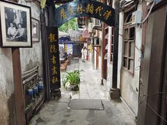 -磁器口古镇