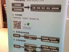 售票处-巨幕影城(光谷广场资本大厦店)
