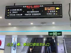 -时尚天河商业广场