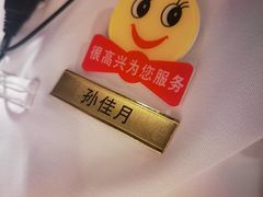 -鼎泰丰(当代商城店)