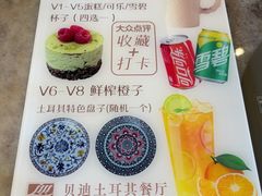 -BEYTI RESTAURANT贝迪土耳其餐厅