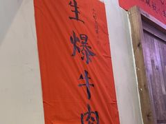 -川正旺江湖菜(三元桥店)