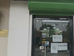门面-津椰本·海南正宗椰奶清补凉(店一店)