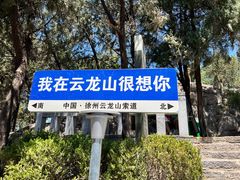 -云龙湖旅游景区