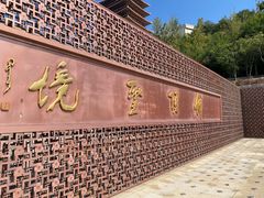 -牛首山文化旅游区