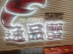 -海逸海鲜酒家(古北店)