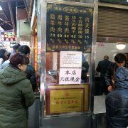 -刘纪孝腊牛羊肉(北广济街店)