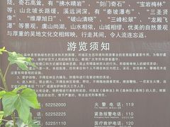 -虞山风景区