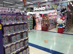 -玩具反斗城(海港城店)