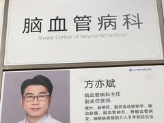 -上海市第四人民医院