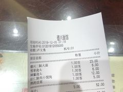 账单-德兴馆(山西南路店)