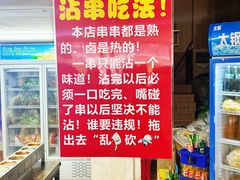 菜单-小溅沾串