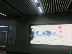 -螃蟹岬(地铁站)