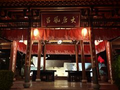 -唐风温泉