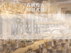 -六月嫁期婚礼(旗舰店)