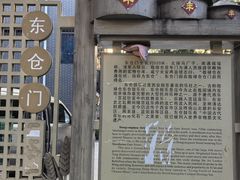 -东仓门早市