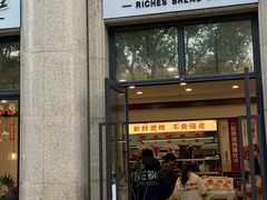 -富贵面包公司(运河店)