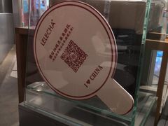-LELECHA乐乐茶(美罗城店)