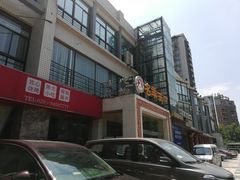 -名羊天下陕北横山铁锅炖羊肉(博文路店)