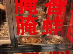 门面-圆蛋酒料•生腌(开元路店)