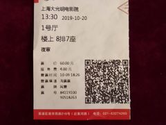 -大光明电影院(南京西路店)