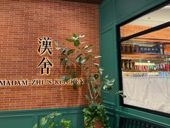 -漢舍中国菜馆(浦东嘉里城店)