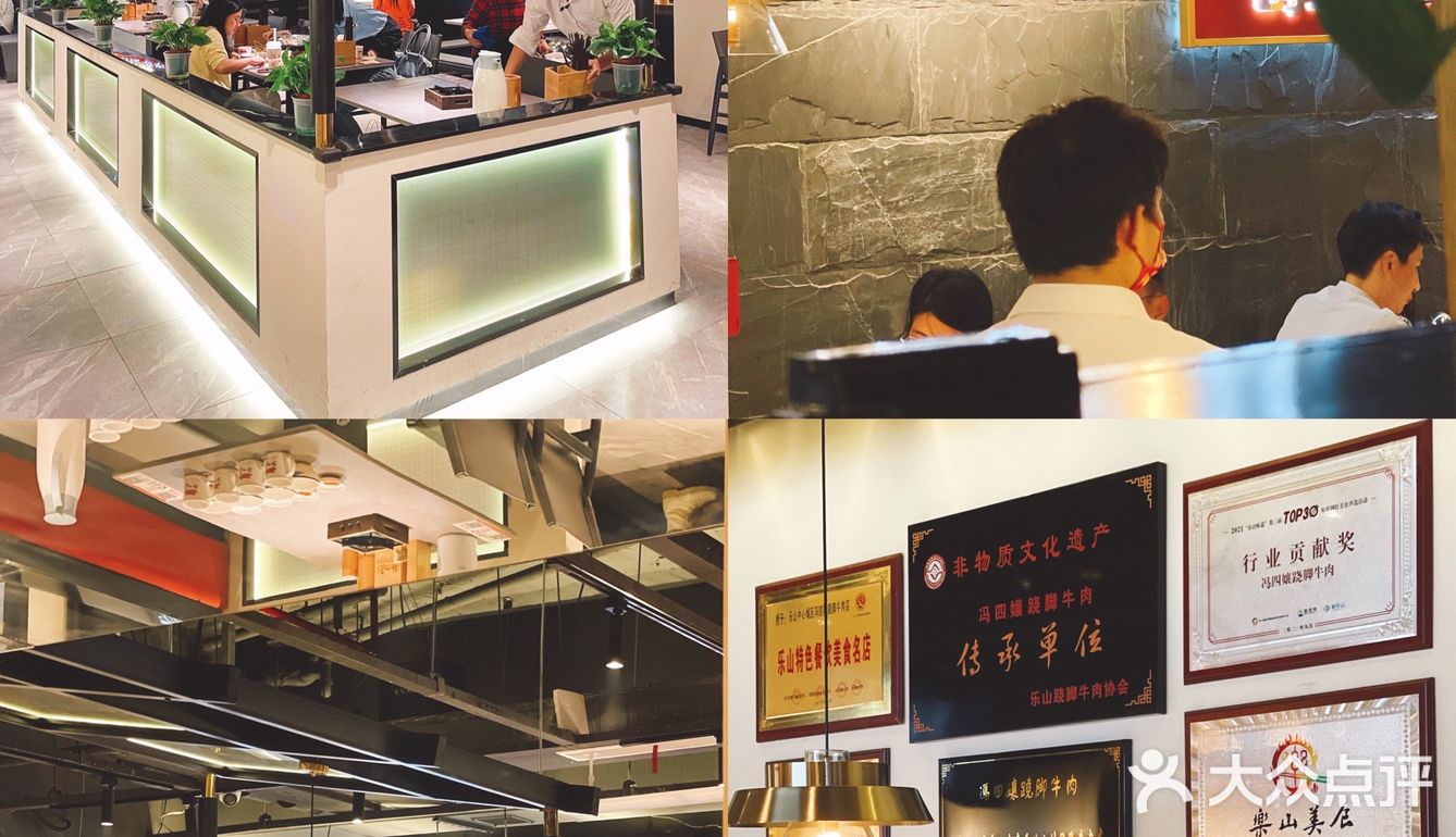 罗湖新开的川菜店，乐山跷脚牛肉初体验