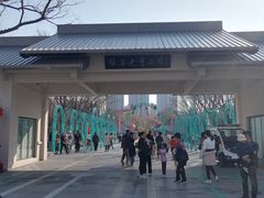 -张店儿童公园