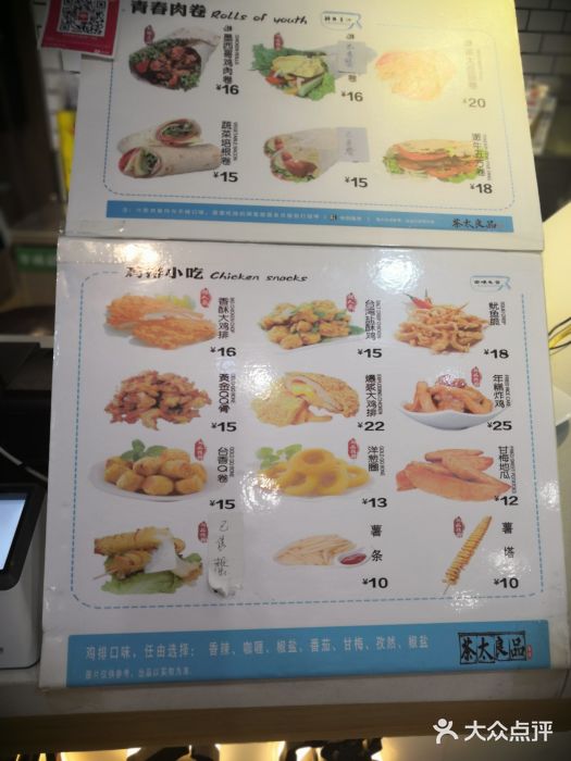 茶太良品·奶茶研究所(中国铁建广场店)菜单图片