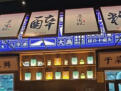 -寻宝记绍兴菜(状元店)