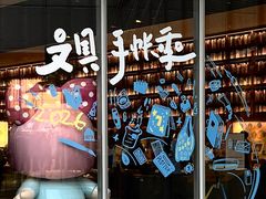 -茑屋书店(天目里店)