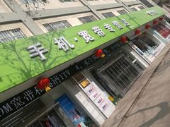 -中国电信(大钟亭营业厅)