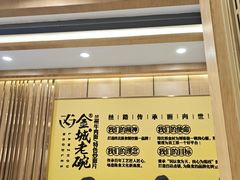 -金城老碗牛肉面揪面片(华邦店)