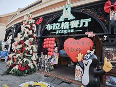 -布拉格餐厅· 中欧捷克菜(全国首店)