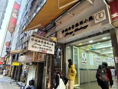 -珍妮曲奇聪明小熊(上环店)