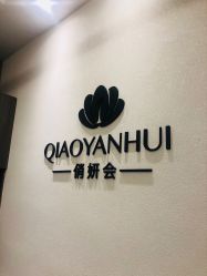 -俏妍会·科技美容中心