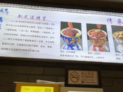 -满乡小馆