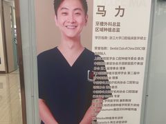 -维乐口腔(格林门诊长宁店)