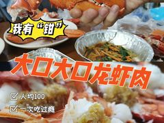 -强记龙虾钳(定安里店)
